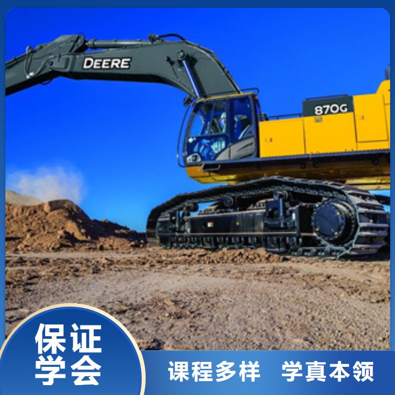 高陽去哪里學挖土機比較好去哪里學挖土機比較好