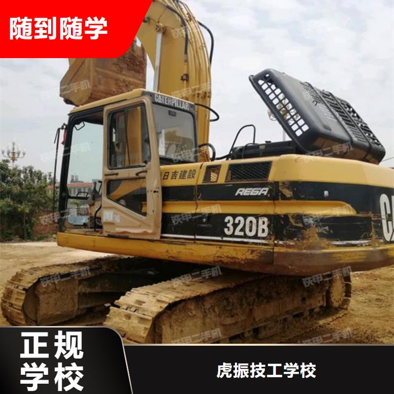 遷安哪個技校有挖掘機鉤機專業初中畢業學什么技術好