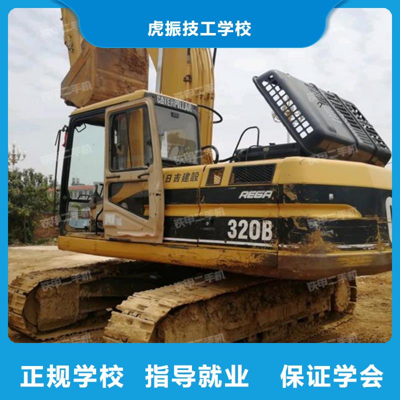 學(xué)挖掘機(jī)挖鐃機(jī)哪里報(bào)名挖掘機(jī)挖土機(jī)學(xué)校大全