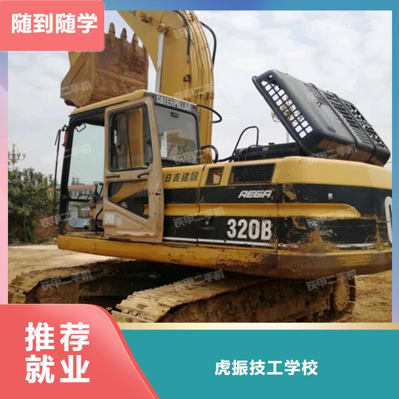 清苑專(zhuān)業(yè)挖掘機(jī)挖鐃機(jī)的技校可以學(xué)挖掘機(jī)鉤機(jī)學(xué)校
