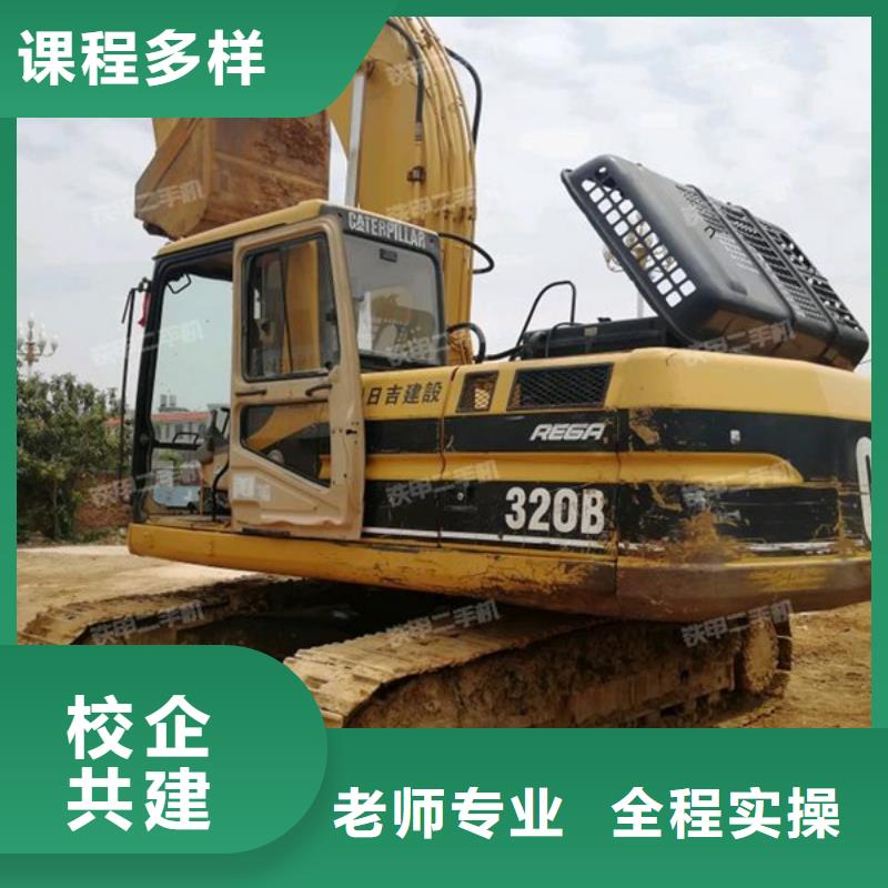 學(xué)挖掘機(jī)鉤機(jī)選哪個(gè)學(xué)校挖掘機(jī)駕駛學(xué)校學(xué)費(fèi)多少