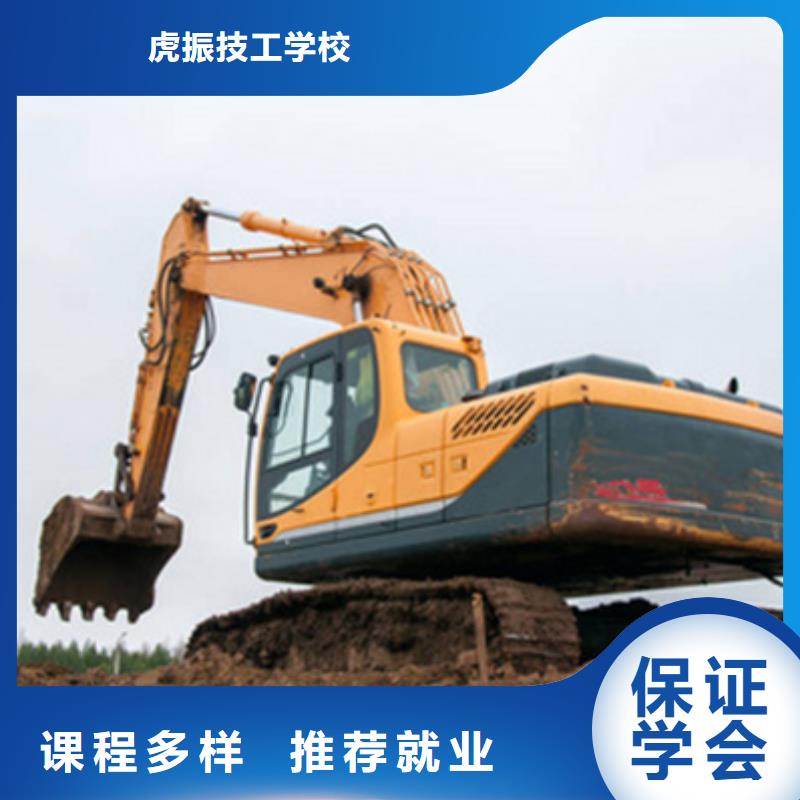 虎振工程機械駕駛學校能學挖掘機挖土機的技校