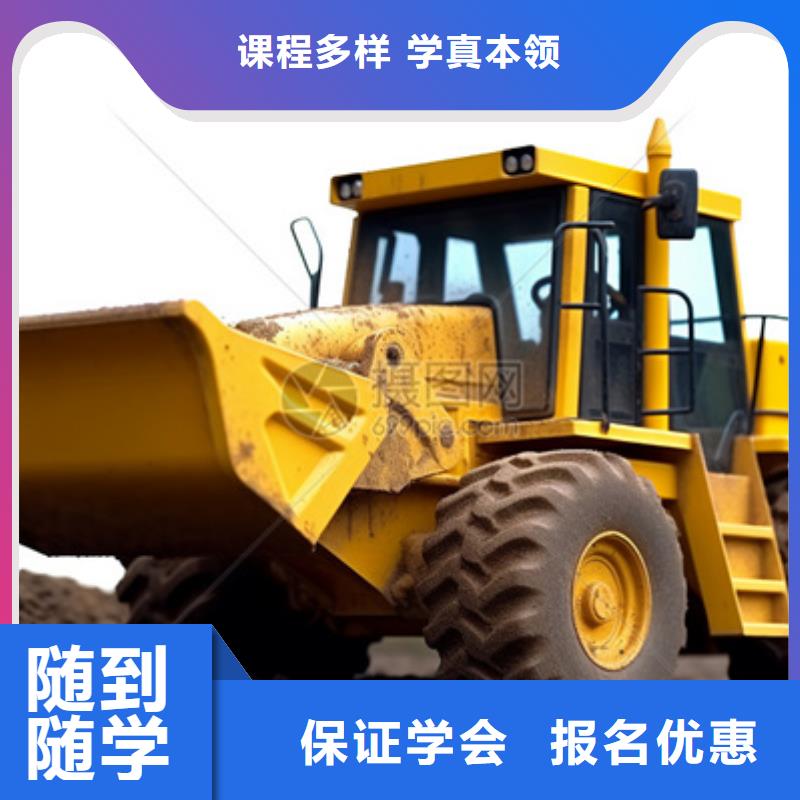 北戴河挖掘機(jī)挖溝機(jī)機(jī)構(gòu)排名正規(guī)的挖掘機(jī)挖鐃機(jī)學(xué)校