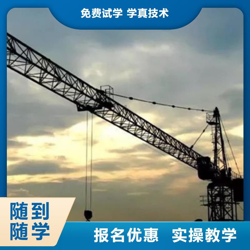 競秀挖掘機挖鐃機選哪個技校學挖掘機挖溝機一般去哪