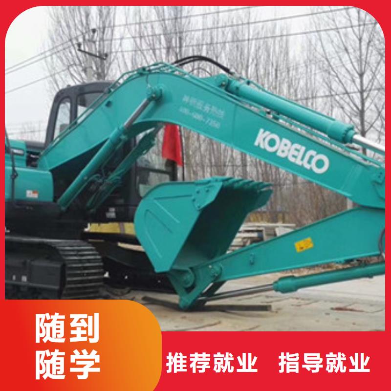 曲陽學挖掘機挖溝機學費多少排名前十挖掘機鉤機學校