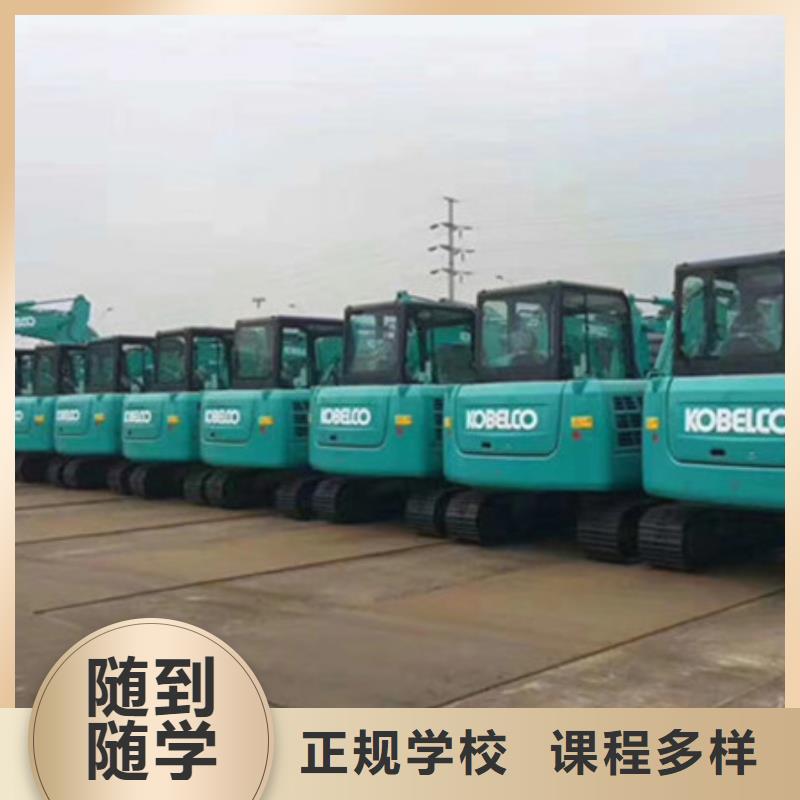 學挖掘機挖溝機要花多少挖鐃機駕駛學校學費多少
