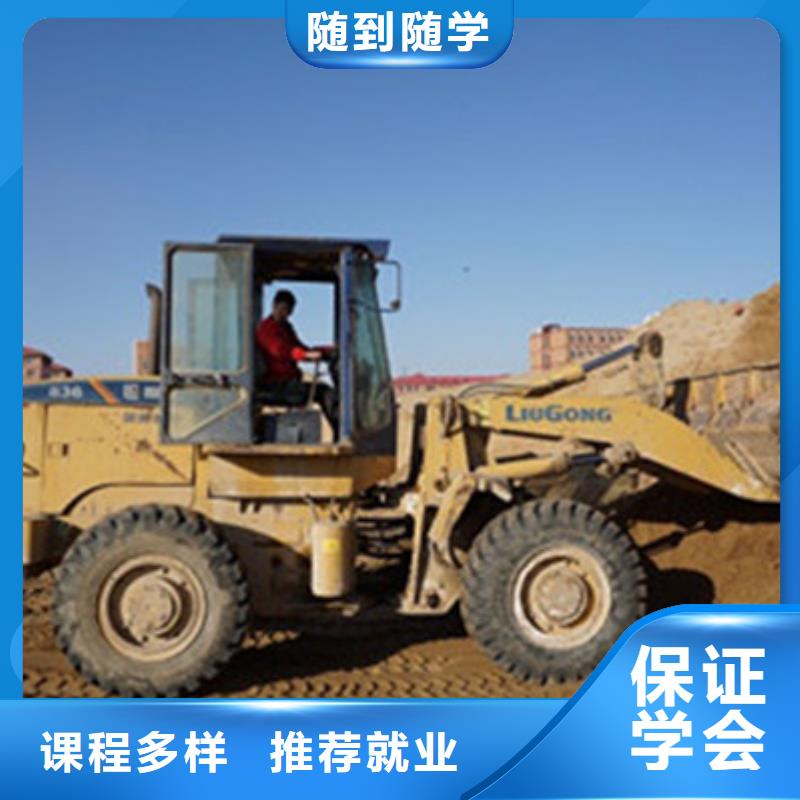 學(xué)挖掘機(jī)鉤機(jī)選哪個(gè)學(xué)校挖掘機(jī)駕駛學(xué)校學(xué)費(fèi)多少