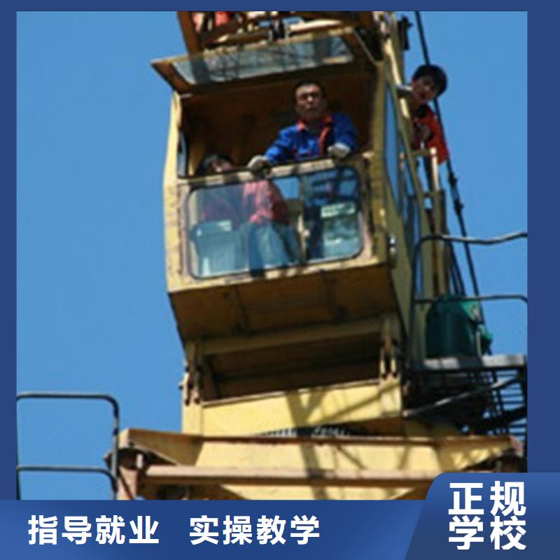 山海關去哪里學挖土機比較好