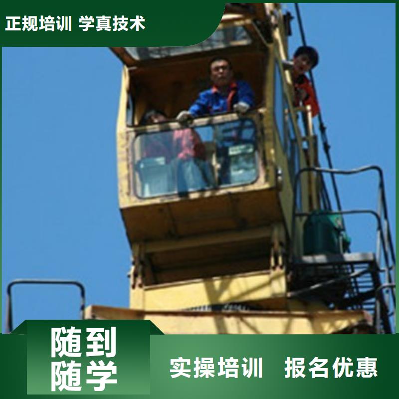 易縣挖掘機挖土機機構排名挖掘機鉤機培訓學校大全