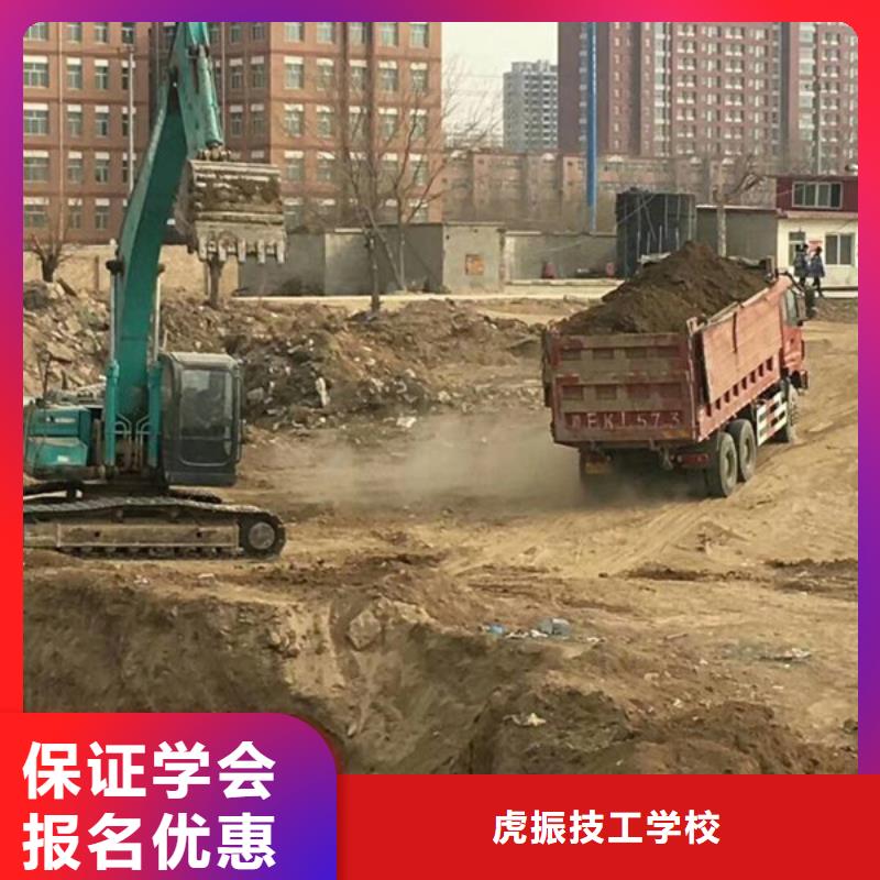 學(xué)挖掘機(jī)虎振學(xué)校好不好鉤機(jī)駕駛學(xué)校學(xué)費(fèi)多少