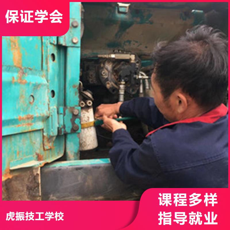 挖掘機(jī)鉤機(jī)駕駛培訓(xùn)基地|虎振學(xué)校好不好