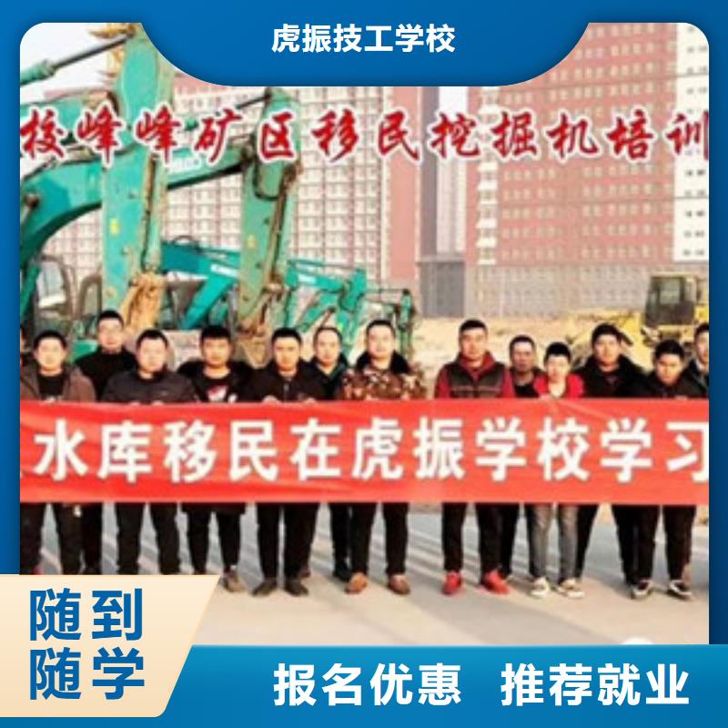 虎振學(xué)挖掘機(jī)掙多少錢(qián)學(xué)挖掘機(jī)挖土機(jī)要花多錢(qián)