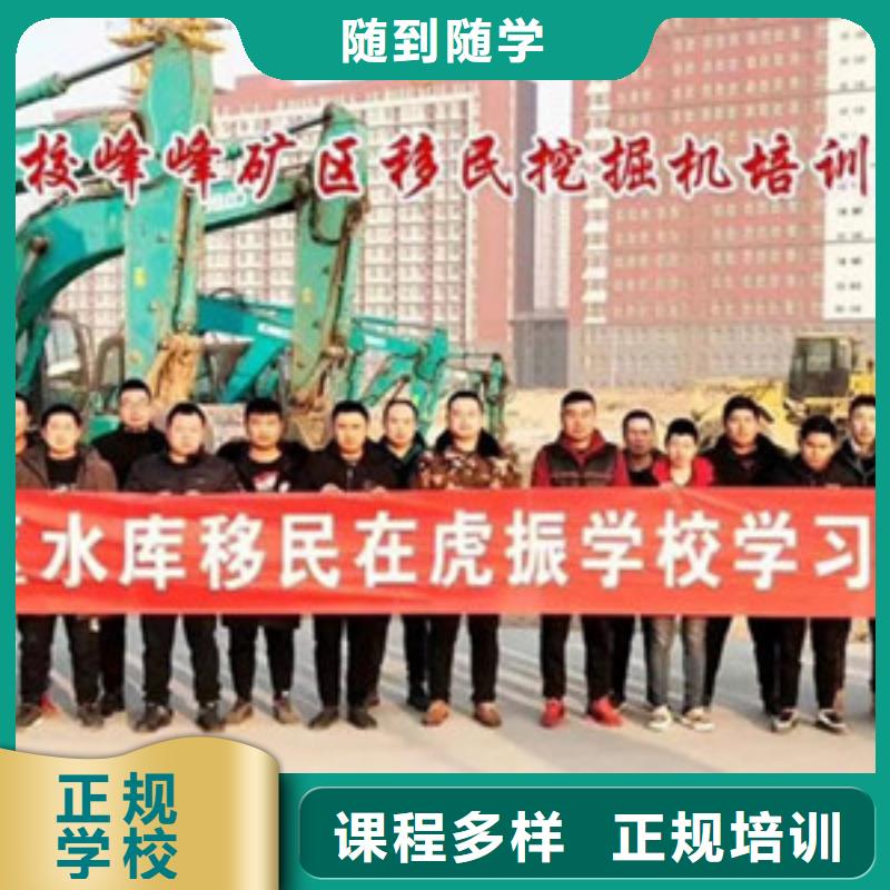 唐縣學挖掘機挖土機一般去哪挖掘機鉤機學校招生簡章
