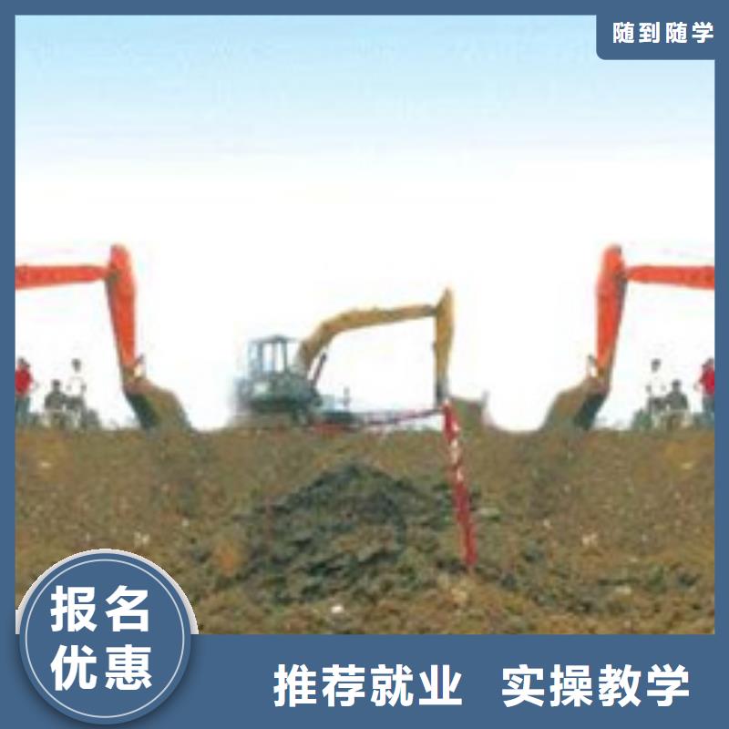 可以學(xué)挖掘機(jī)鉤機(jī)學(xué)校挖掘機(jī)挖鐃機(jī)短期培訓(xùn)