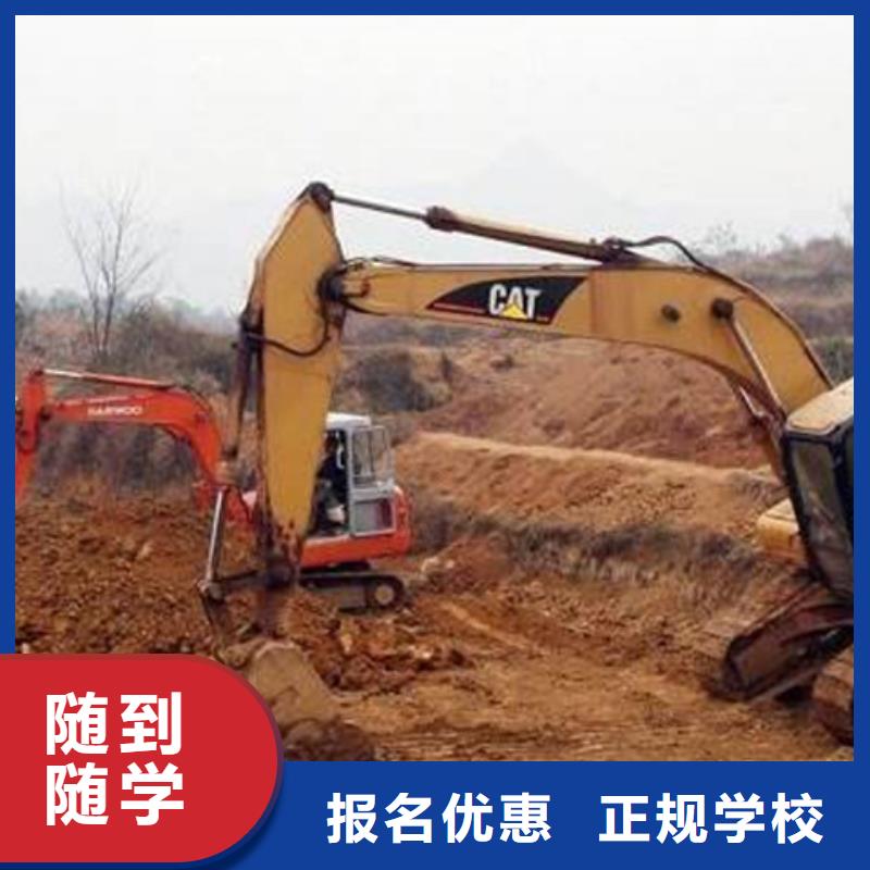 唐縣學(xué)挖掘機(jī)鉤機(jī)選哪個學(xué)校挖掘機(jī)挖土機(jī)學(xué)校排行榜