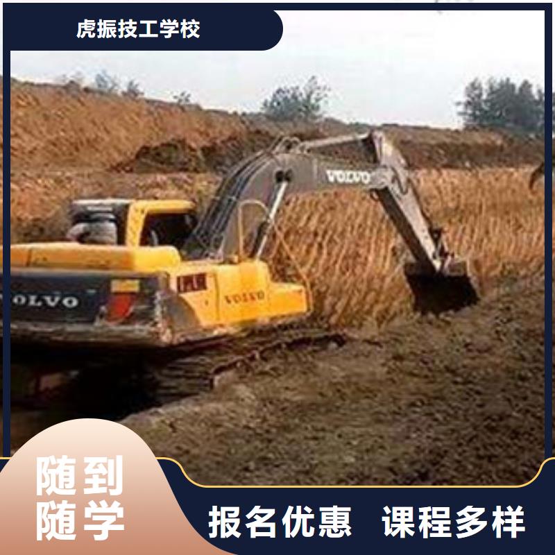 徐水學挖掘機挖鐃機費用多少學挖掘機挖鐃機一般去哪