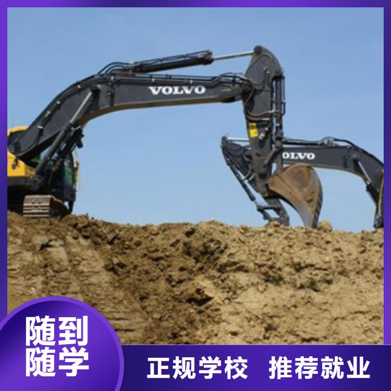 挖掘機(jī)挖溝機(jī)技校哪家好|鉤機(jī)駕駛學(xué)校哪家好