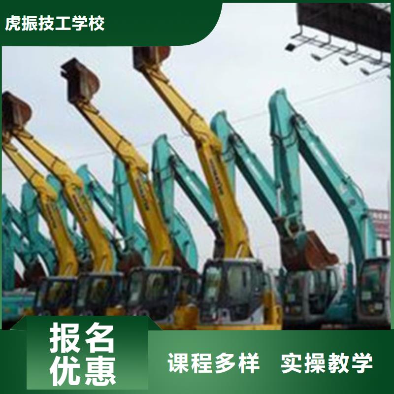 哪技校有挖鐃機駕駛專業學挖掘機挖土機要花多錢