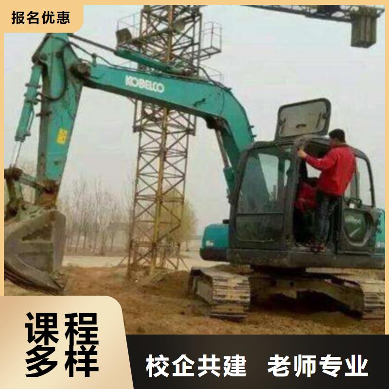 高陽排名前十的挖掘機學校學挖掘機挖土機哪里報名