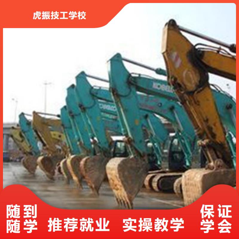 博野挖掘機(jī)挖土機(jī)選哪個(gè)技校教學(xué)好的挖掘機(jī)鉤機(jī)技校