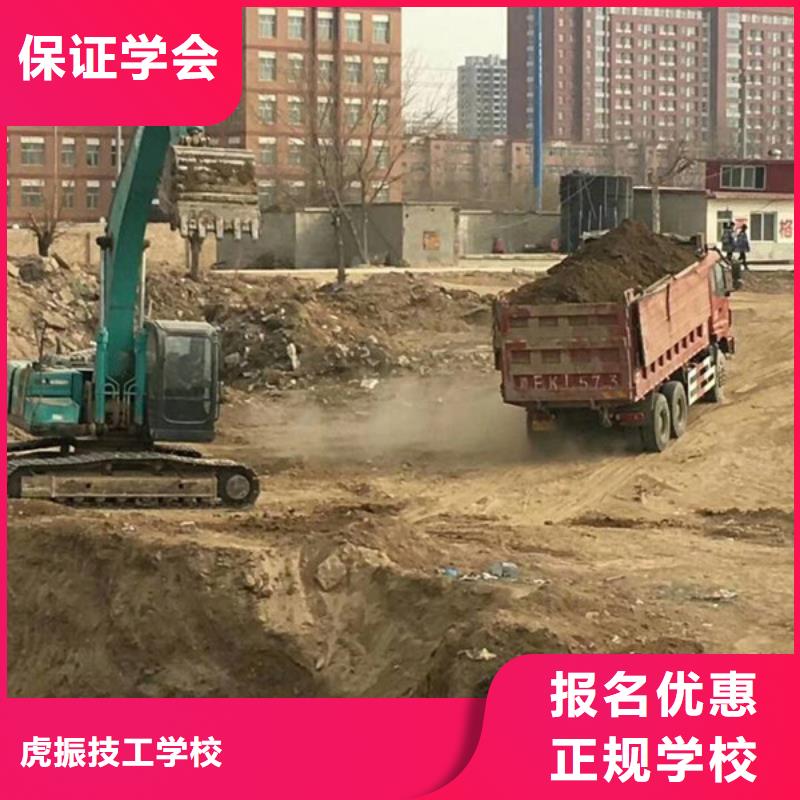 虎振鉤機學校隨到隨學哪能學挖掘機挖土機駕駛