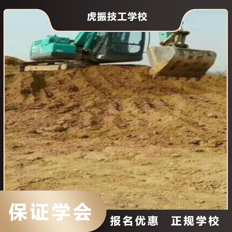 周邊的技校哪個能學鉤機挖掘機駕駛學校哪家好