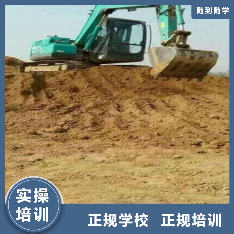 哪有挖掘機挖撓機技校|鉤機駕駛學校哪家好
