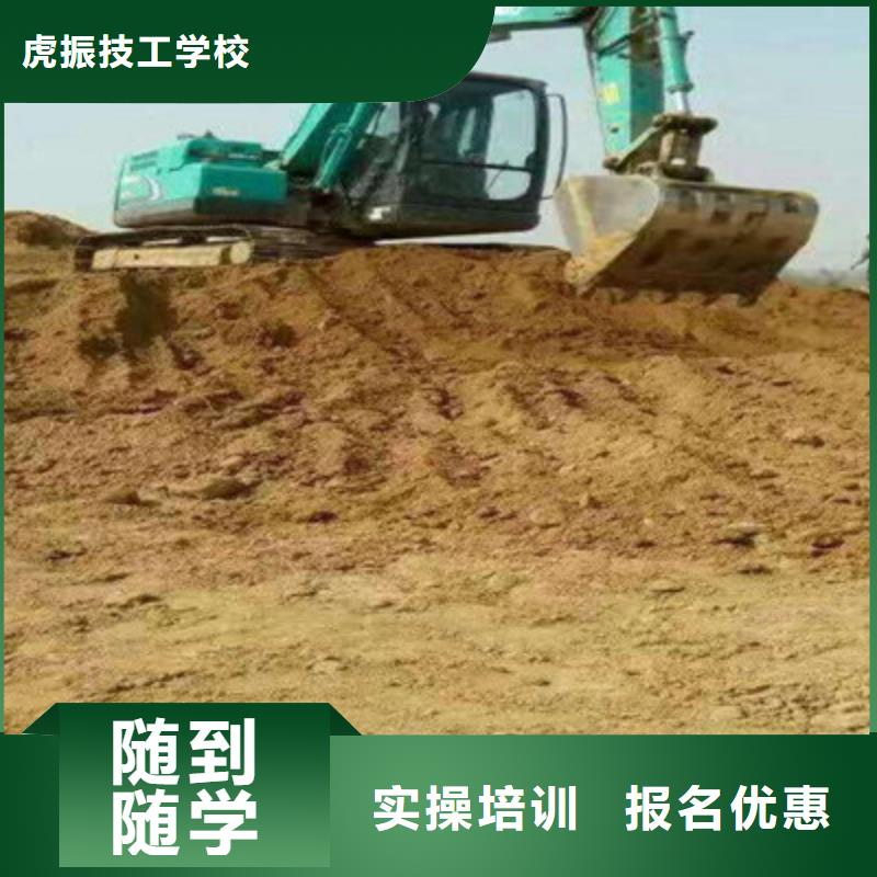 淶源挖掘機挖鐃機短期培訓班挖掘機鉤機駕駛學校電話