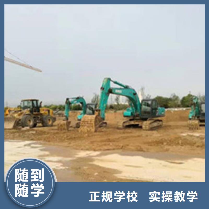 容城學(xué)挖掘機(jī)挖土機(jī)報(bào)名地址排名前十的挖掘機(jī)學(xué)校