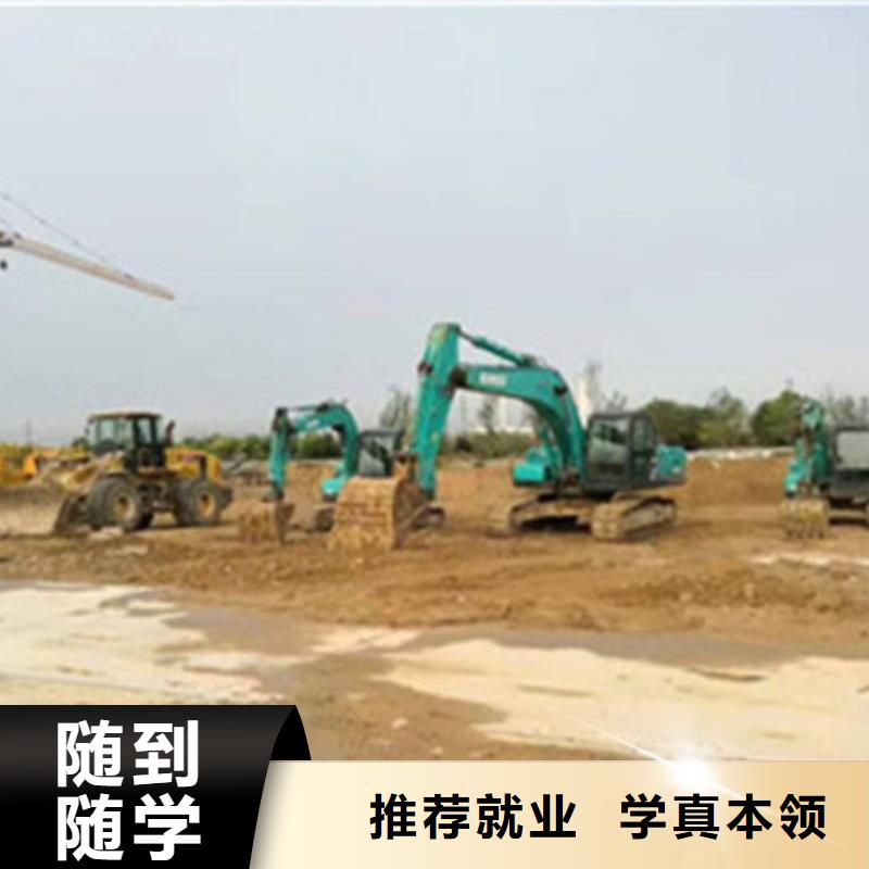 能學(xué)真技術(shù)的挖土機(jī)學(xué)校挖掘機(jī)挖鐃機(jī)學(xué)校報名