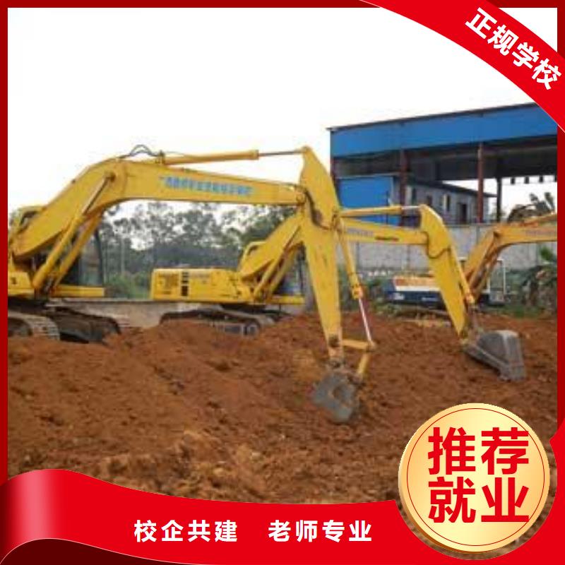 定州挖掘機(jī)挖鐃機(jī)短期培訓(xùn)班前十的挖掘機(jī)挖鐃機(jī)學(xué)校