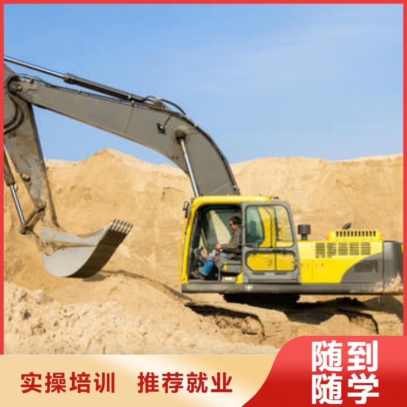 專業學挖掘機的技校|上車時間長