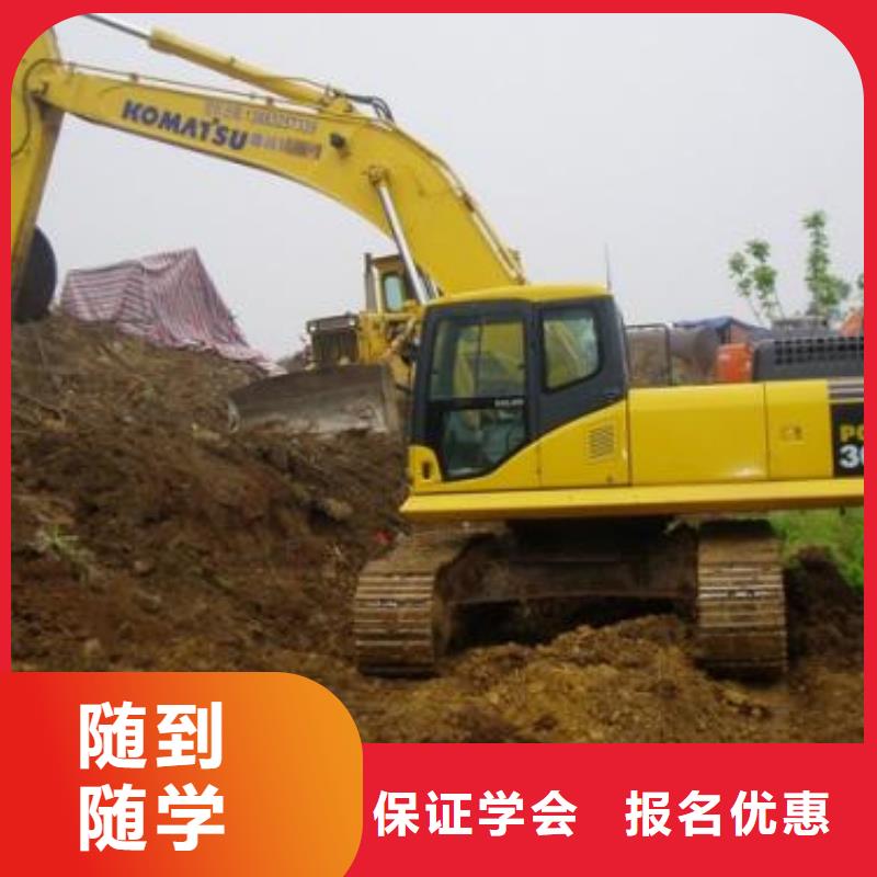 附近的駕校哪個能學(xué)挖溝機(jī)周邊的技校哪個能學(xué)挖土機(jī)能學(xué)挖掘機(jī)的技校有哪些教練手把手教學(xué)