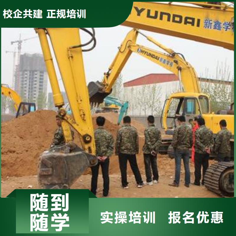 易縣學挖撓機去哪里報名周邊的技校哪個能學鉤機