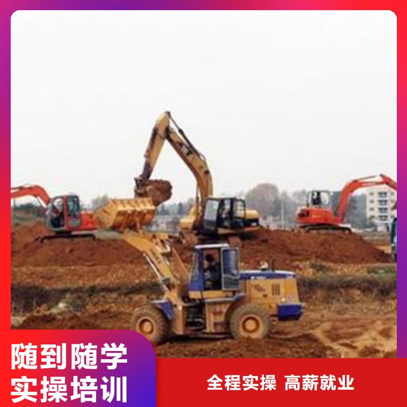 哪個技校裝載機鏟車專業哪有學挖掘機挖溝機學校