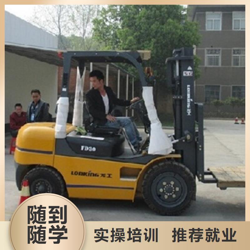裝載機(jī)培訓(xùn)【美容美發(fā)培訓(xùn)】專業(yè)齊全