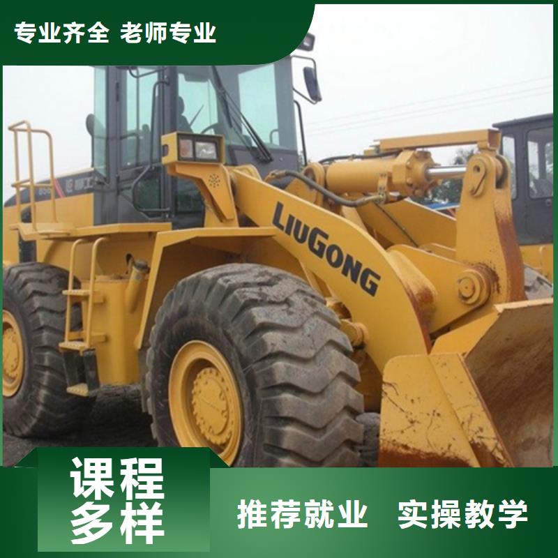 裝載機駕駛學校哪家好學鏟車裝載機來虎振學校