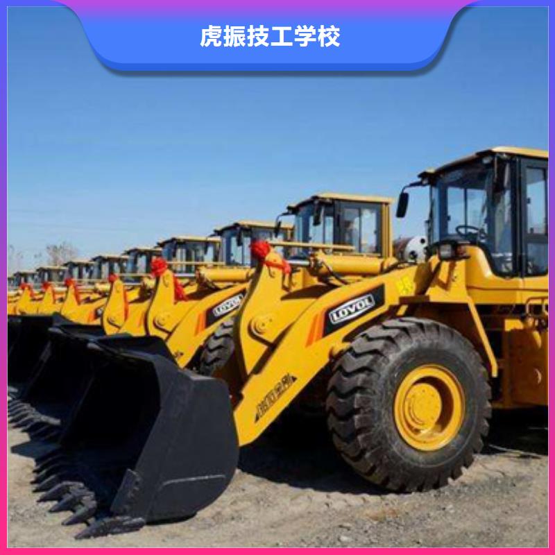  装载机培训免费试学