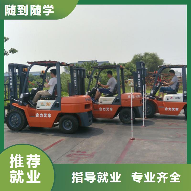 學鏟車技術到哪里好畢業終身安排工作