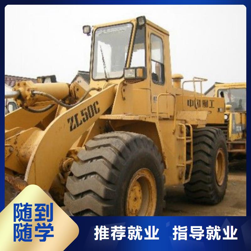 沽源專業的裝載機培訓學校畢業終身安排工作