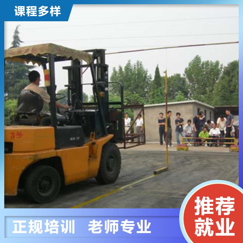 鏟車培訓學校地址電話|學裝載機駕駛學費多少錢|