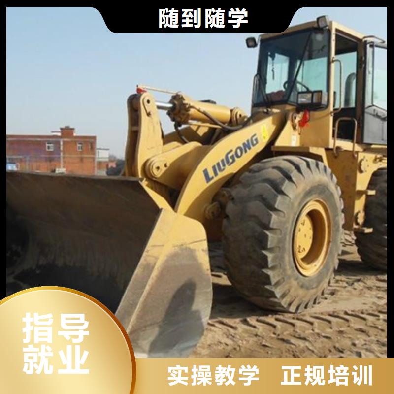 裝載機駕校哪家好專業(yè)裝載機駕駛員學(xué)校