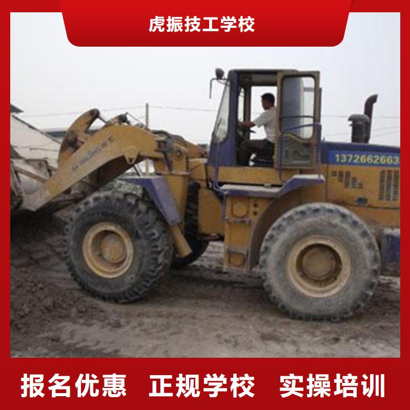 附近裝載機鏟車培訓學校哪有挖掘機挖土機的技校