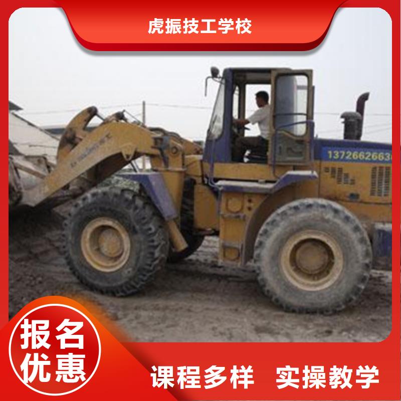 懷安學(xué)裝載機(jī)學(xué)費(fèi)多少錢三十年老校區(qū)有保障