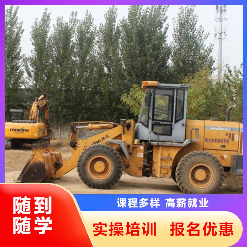 棗強學裝載機技術到哪里好學期短好就業工資高