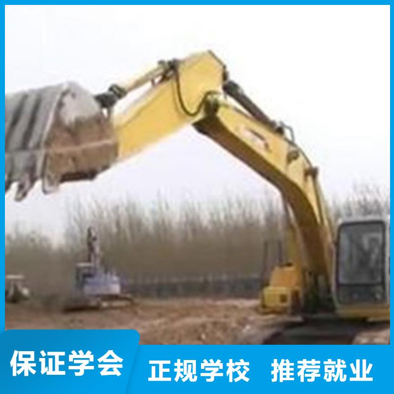 装载机培训就业快