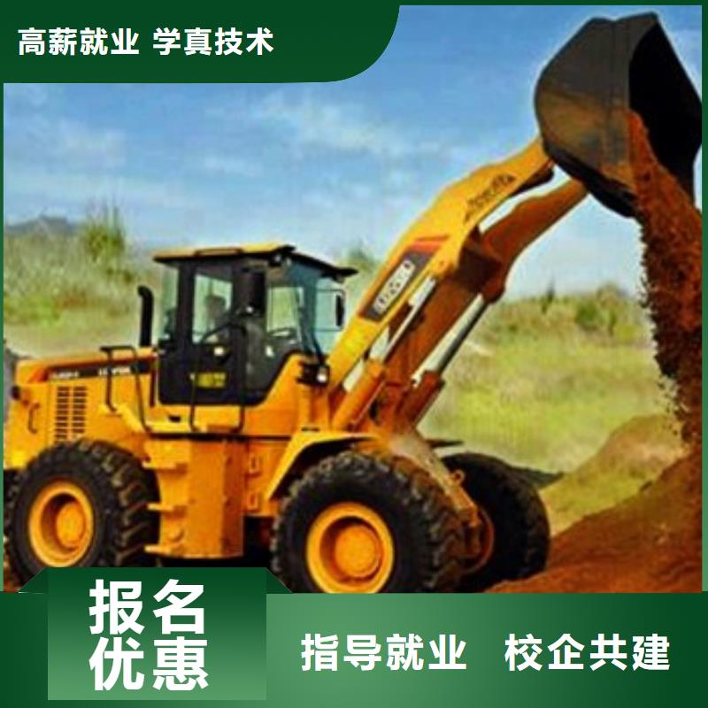 培訓裝載機技術的學校|裝載機學校學期學費|