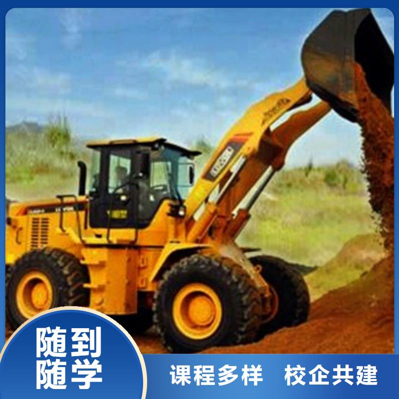 裝載機駕駛學校哪家好學鏟車裝載機來虎振學校