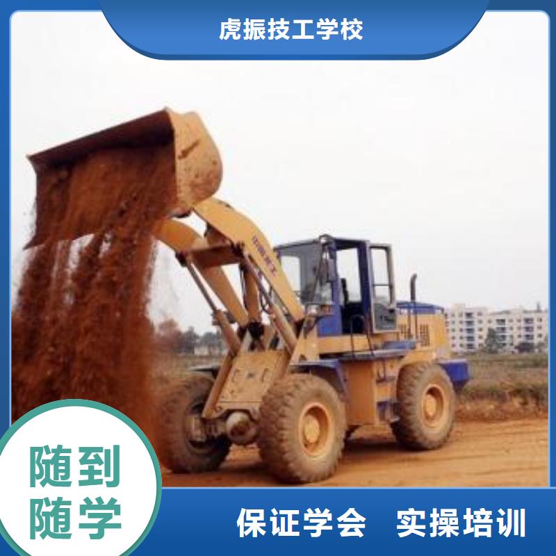 哪個技校裝載機鏟車專業哪有學挖掘機挖溝機學校