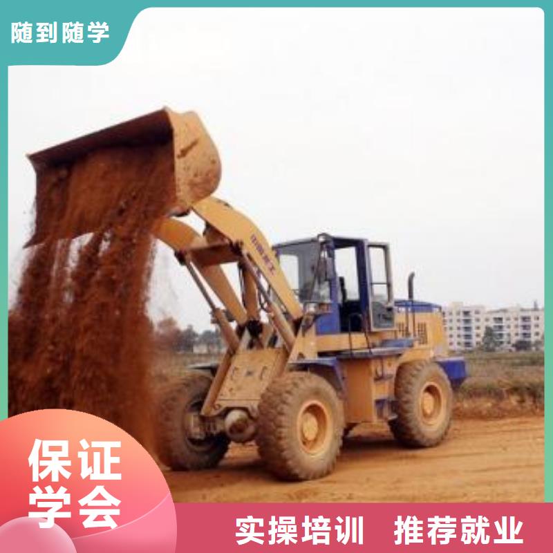 装载机培训就业快